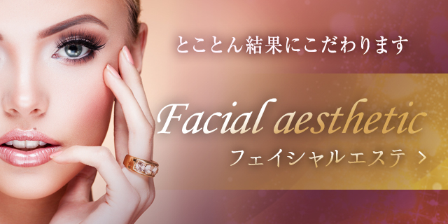 エナジーテラピ エナジーテラピー | 名古屋市金山でエステサロンをお探しの方は